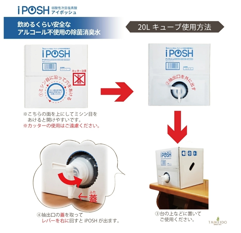 [訂購] [日本製] IPOSH 非酒精多功能殺菌消毒液 ｜ 400ml 噴裝  {TF210115A}