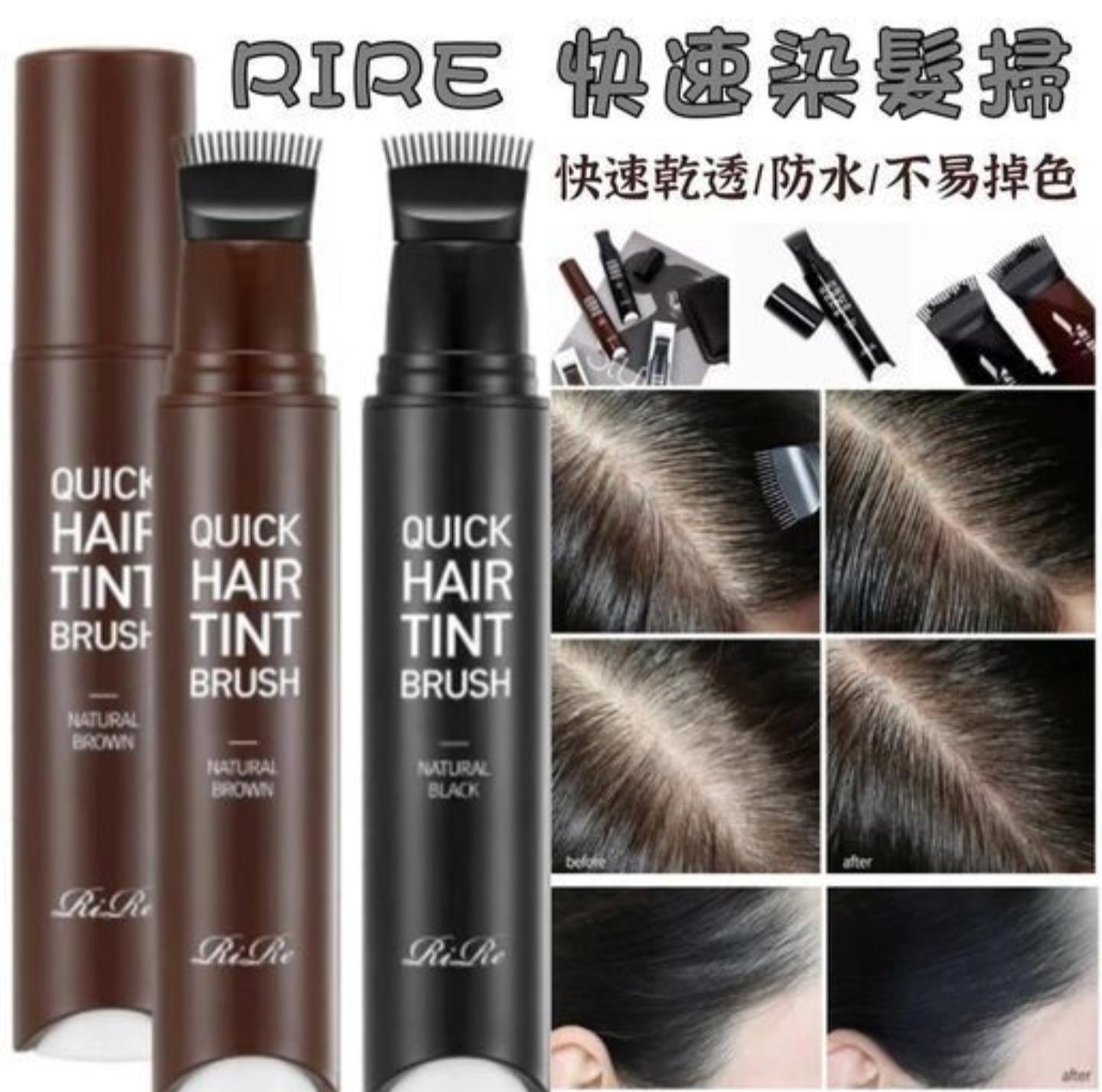 Rire 快速染髮掃 - 輕鬆遮蓋白髮及稀疏髮線