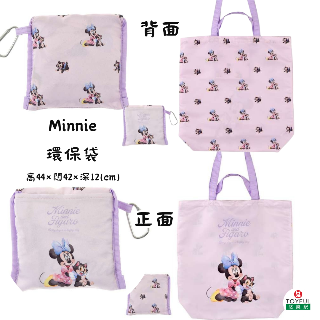 [訂購] [JDS] MINNIE 環保袋 {TF2605021}
