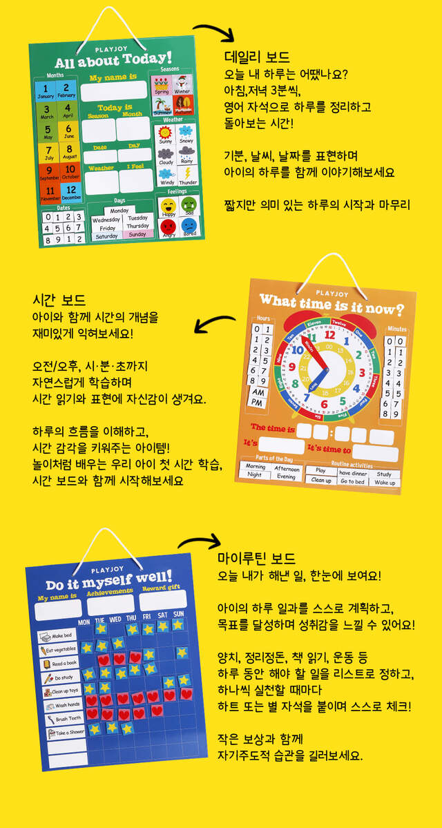 韓國直送🇰🇷 兒童自主學習磁石板系列 🎯