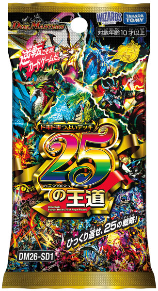 決鬥大師TCG 心跳加速強勁牌組 25的王道 DM26-SD1