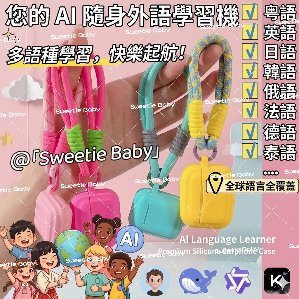 AI 隨身外語學習神器(Wifi 版）