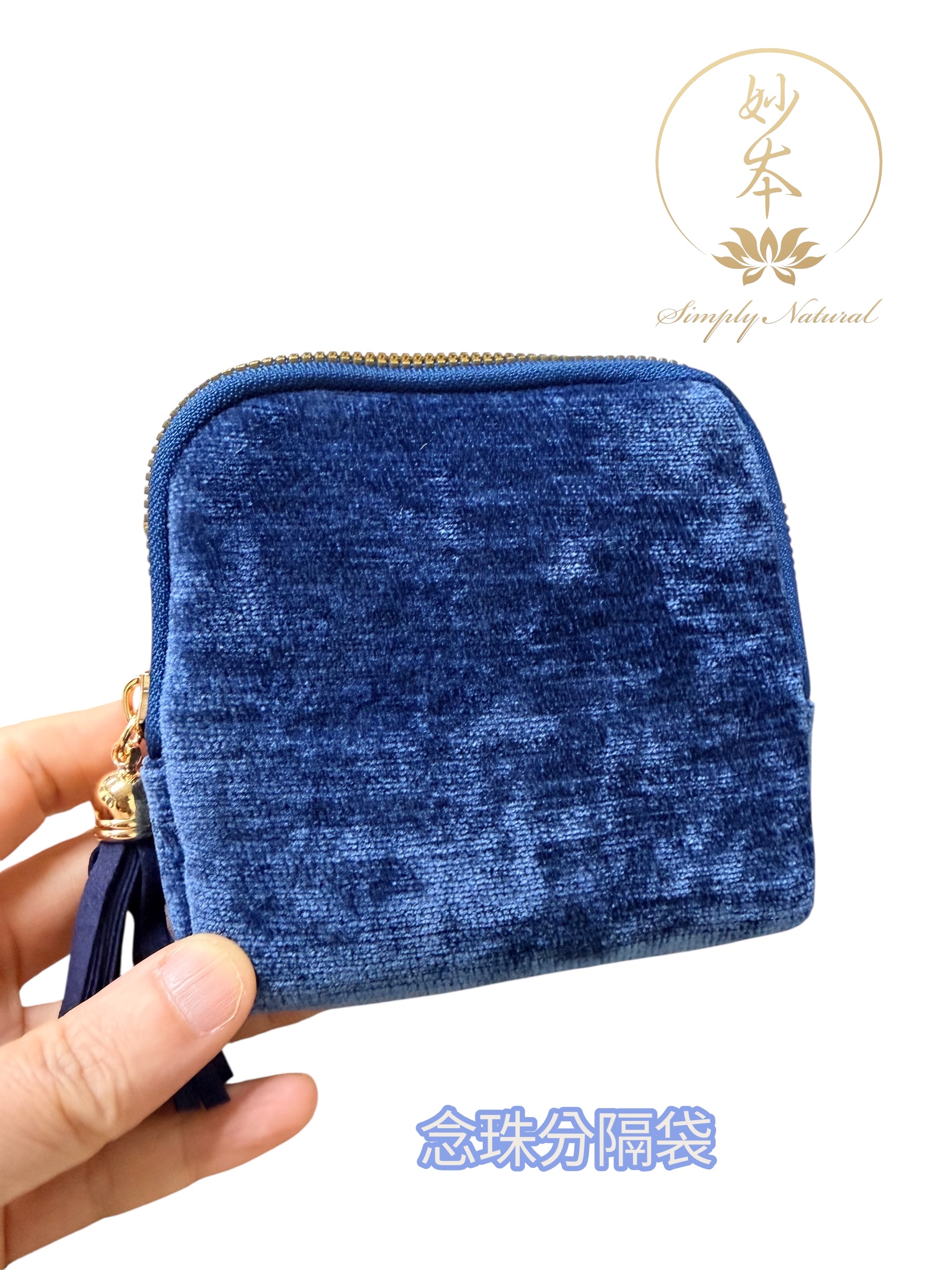 11*11cm 念珠📿手串分隔袋（藍）大約可放7條）