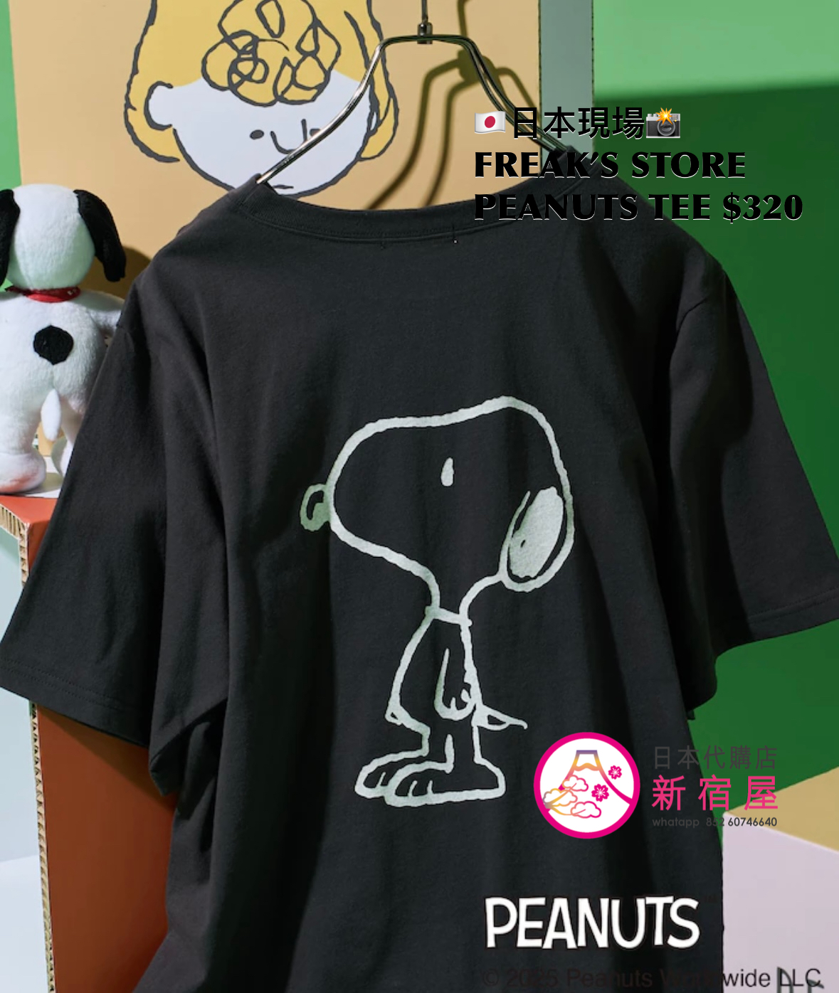 FREAK’S STORE PEANUTS T-SHIRT