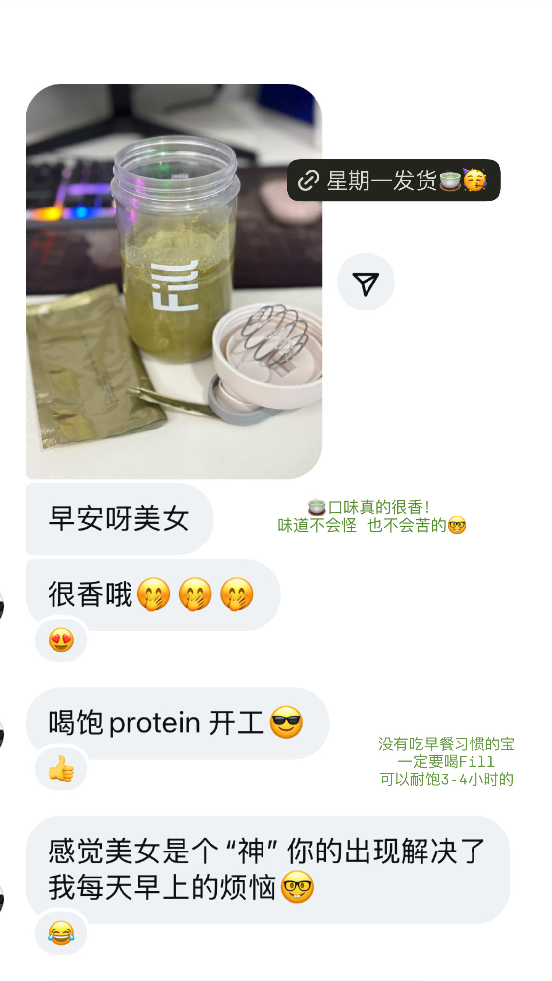 Fill低卡高蛋白代餐 🍫🍵❤️‍🔥