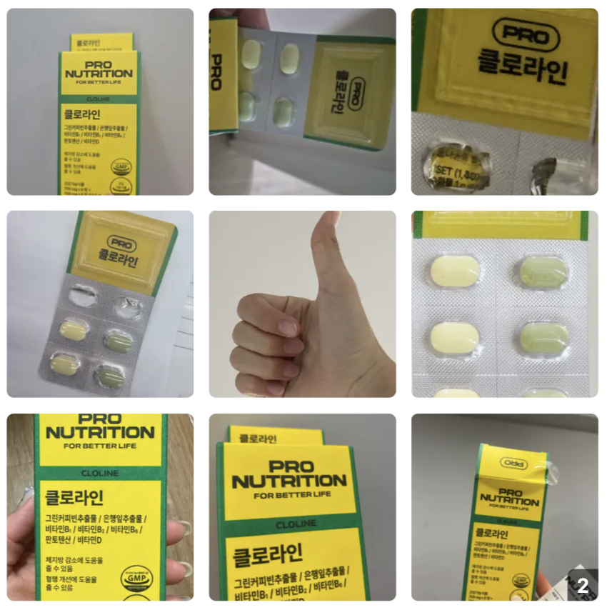 韓國 PRO NUTRITION CLOLINE 綠咖啡豆銀杏瘦身塑形丸