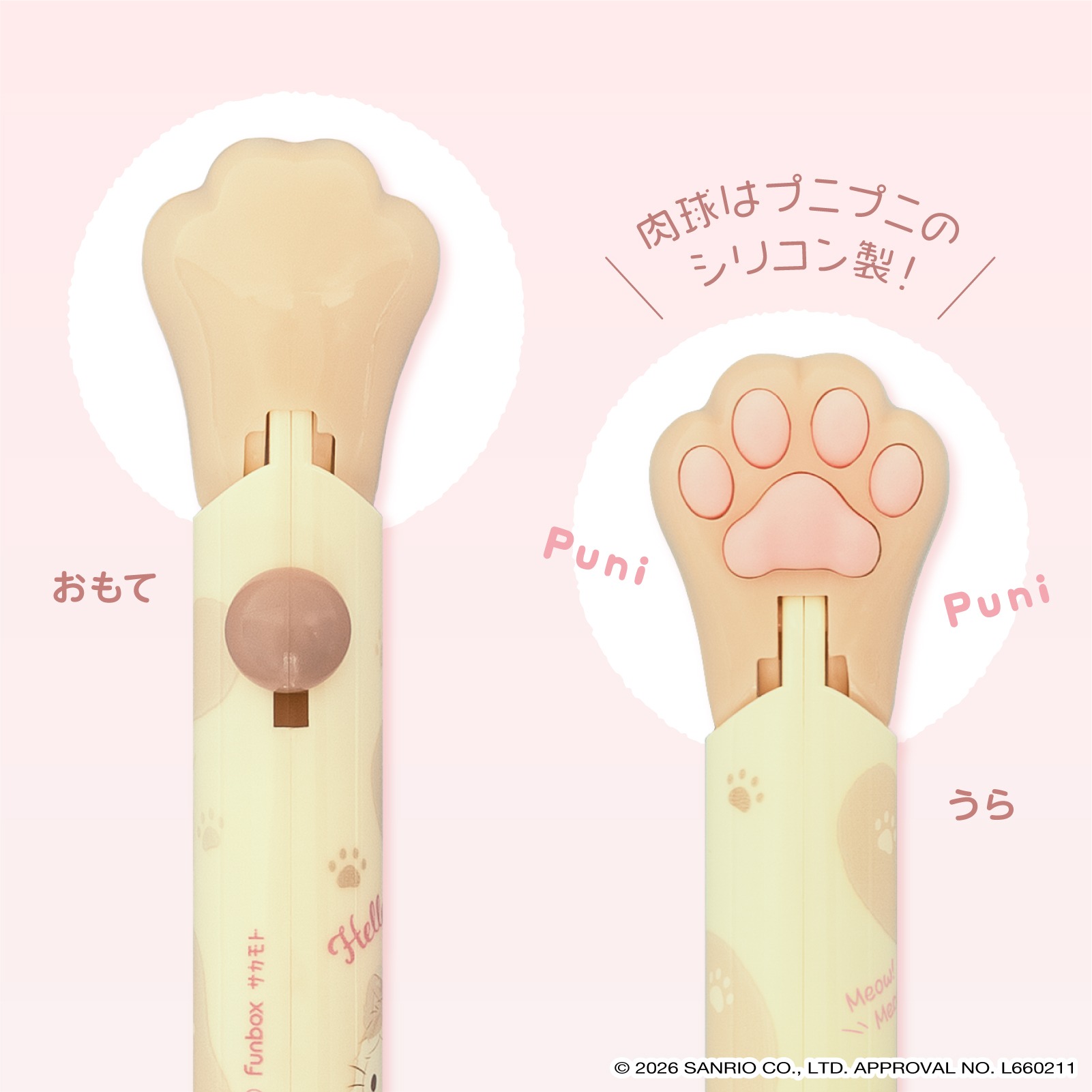 現貨｜Sanrio Cinnamoroll 玉桂狗 貓貓肉球 日版 黑色原子筆 按掣貓爪會郁動 (24519301)