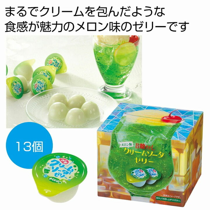 日本直送  Natural Lifestyle迷你🍈蜜瓜奶油蘇打果凍 