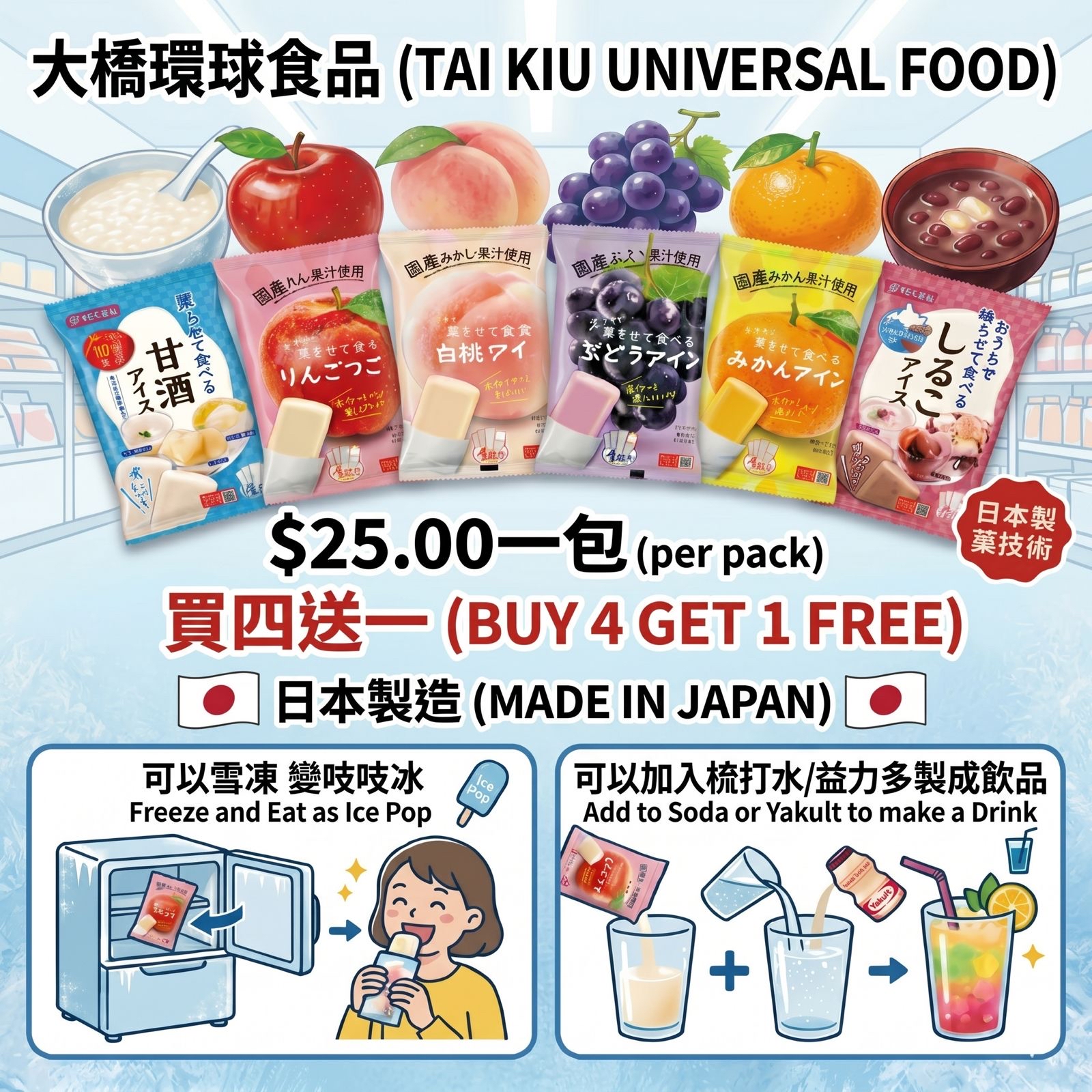 日本谷尾食糧冰棒4條裝 280g