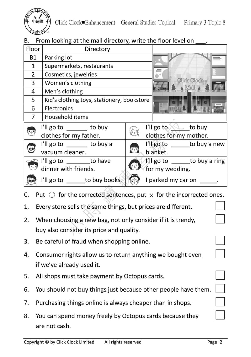  模擬試卷 (三年級)