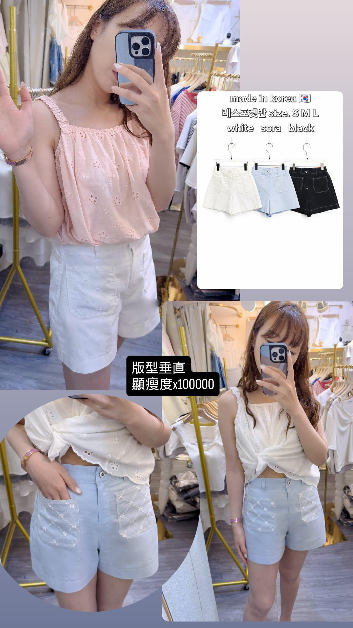 🍒夏日彈性肩帶印花top白色同粉都好靚✨tuck in 又得 下身短褲S/M/L 仲有彈性Lace 袋設計 版型垂直🩷顯瘦✨✨✨✨