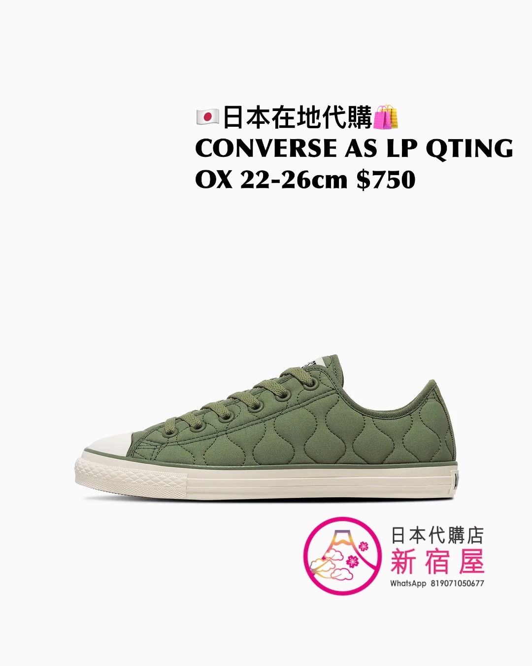 CONVERSE ALL STAR LP QUILTING OX