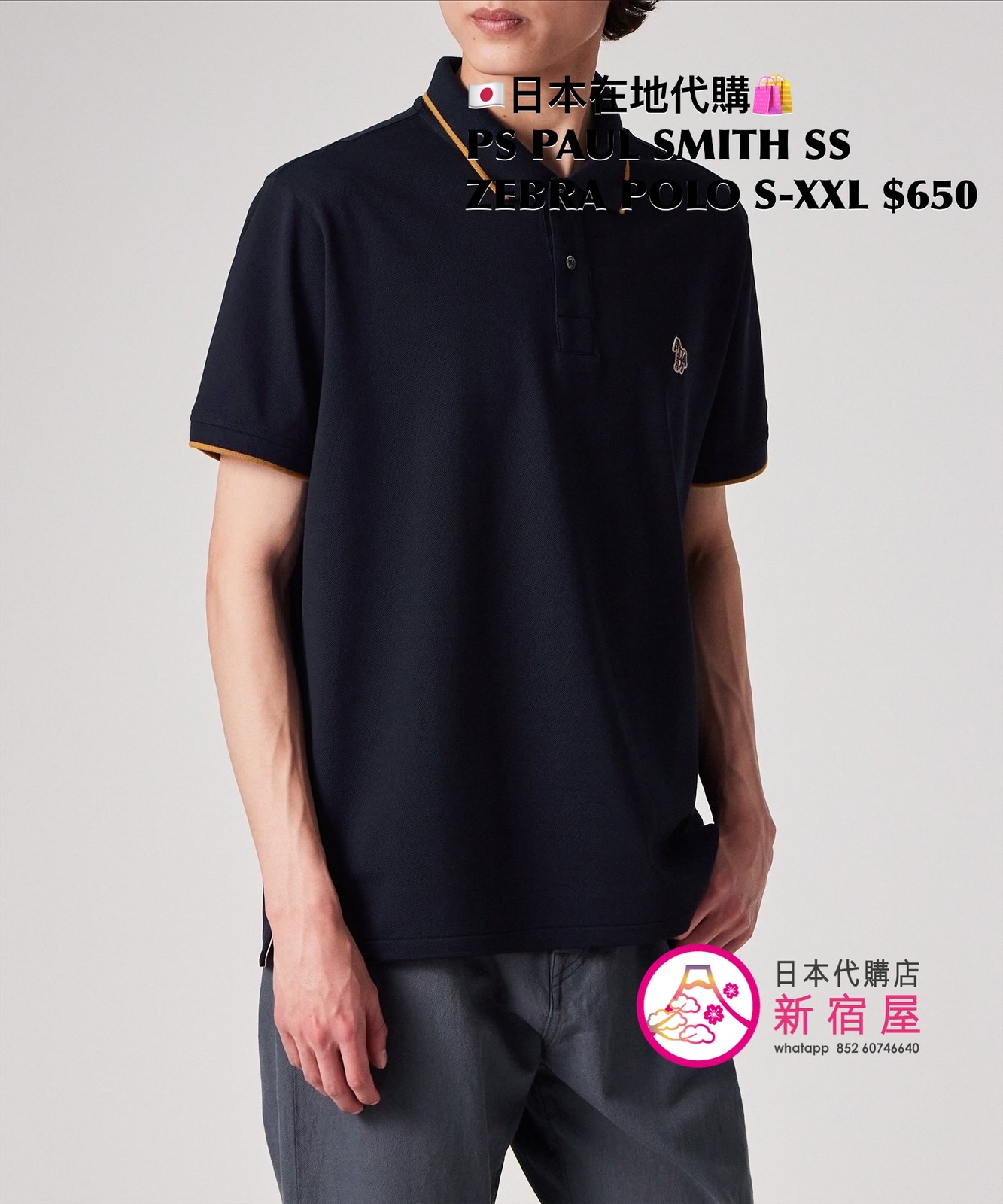 PS PAUL SMITH SPORTS STRIPE ZEBRA POLO SHIRT