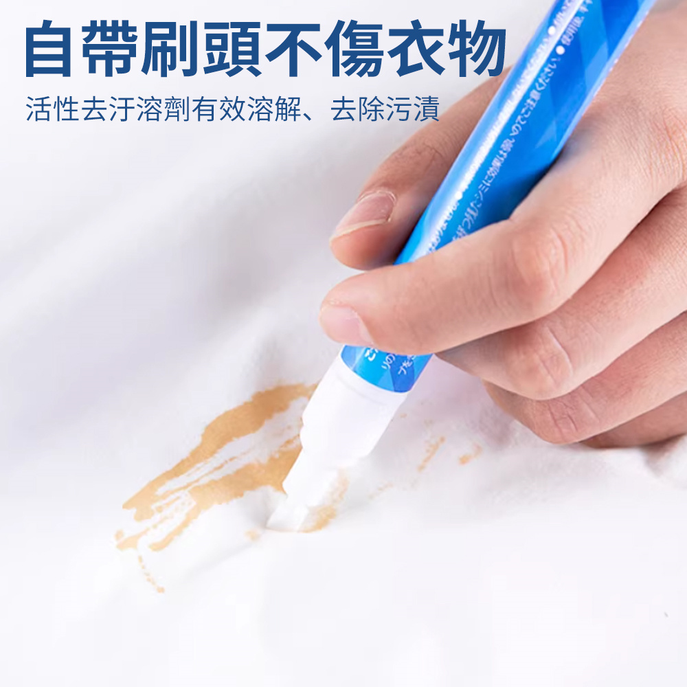 kinbata去漬筆 污漬筆 強力去油漬 口紅 頑固污漬 衣物清洗劑 清潔筆 [平行進口]  HK2691