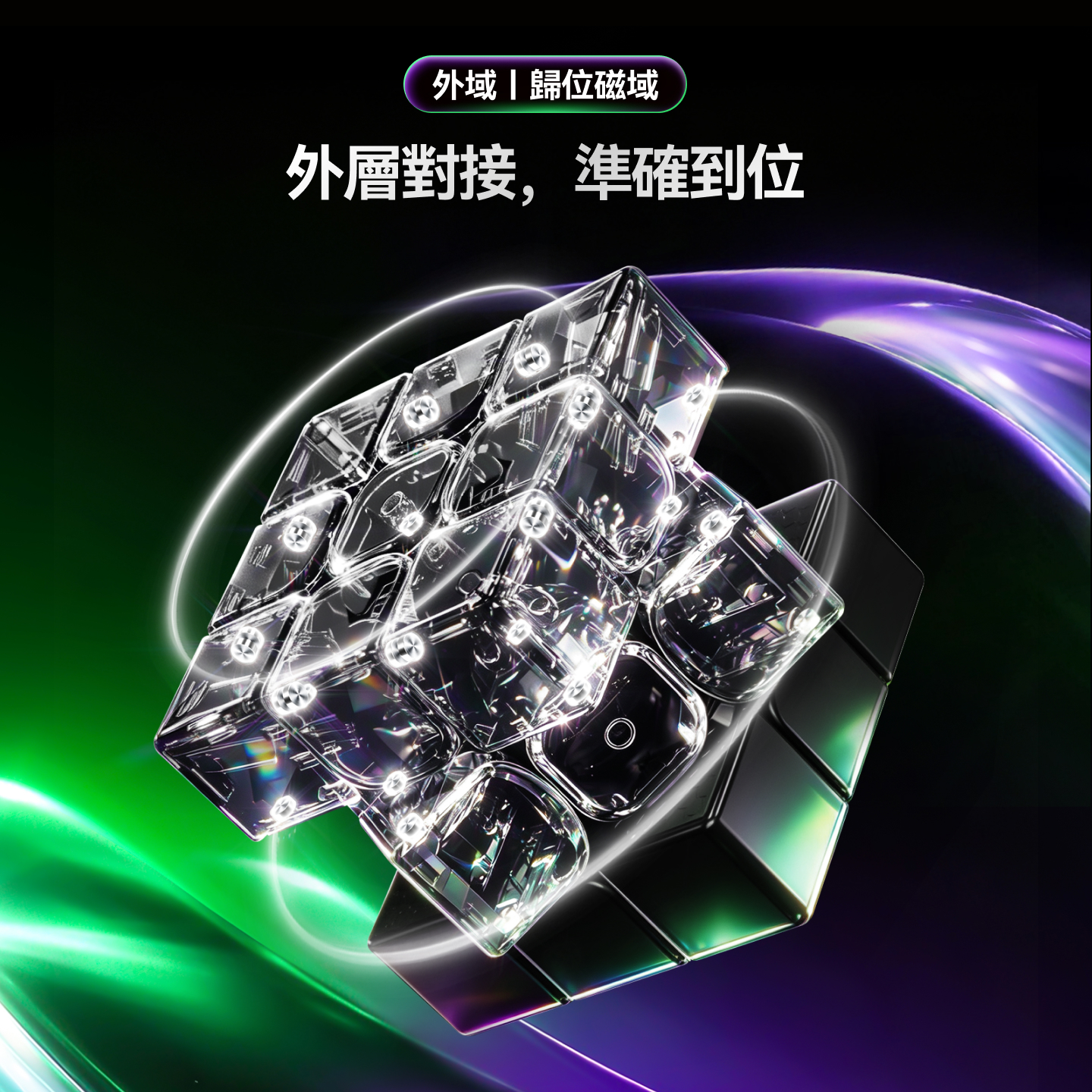 GAN 17 MagDrive 2026 旗艦3x3 磁懸浮扭計骰
