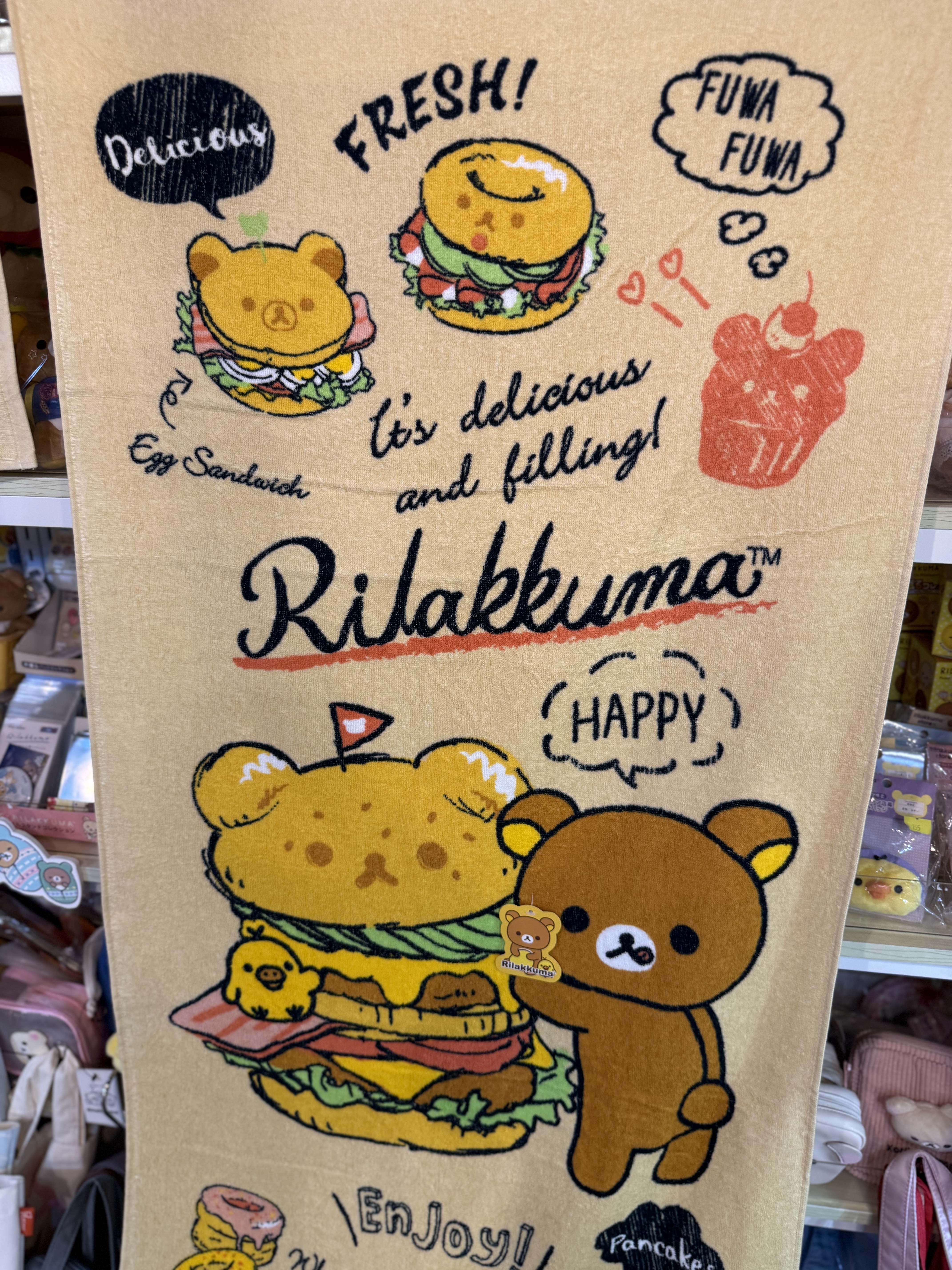 《現貨》全新Rilakkuma 食物系列 長毛巾。浴巾