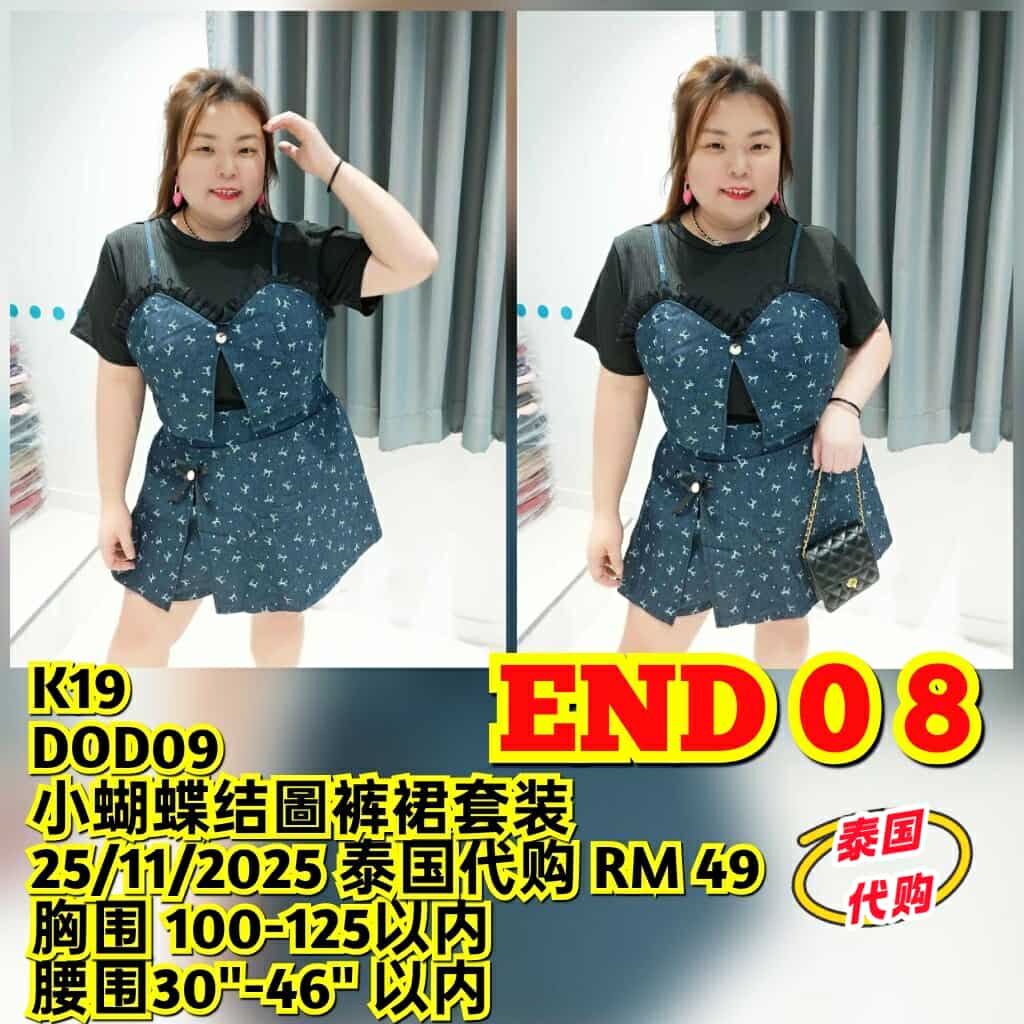 END08 DOD09 小蝴蝶结图裤裙套装（胸围 100-125CM）(腰围 30-46寸)