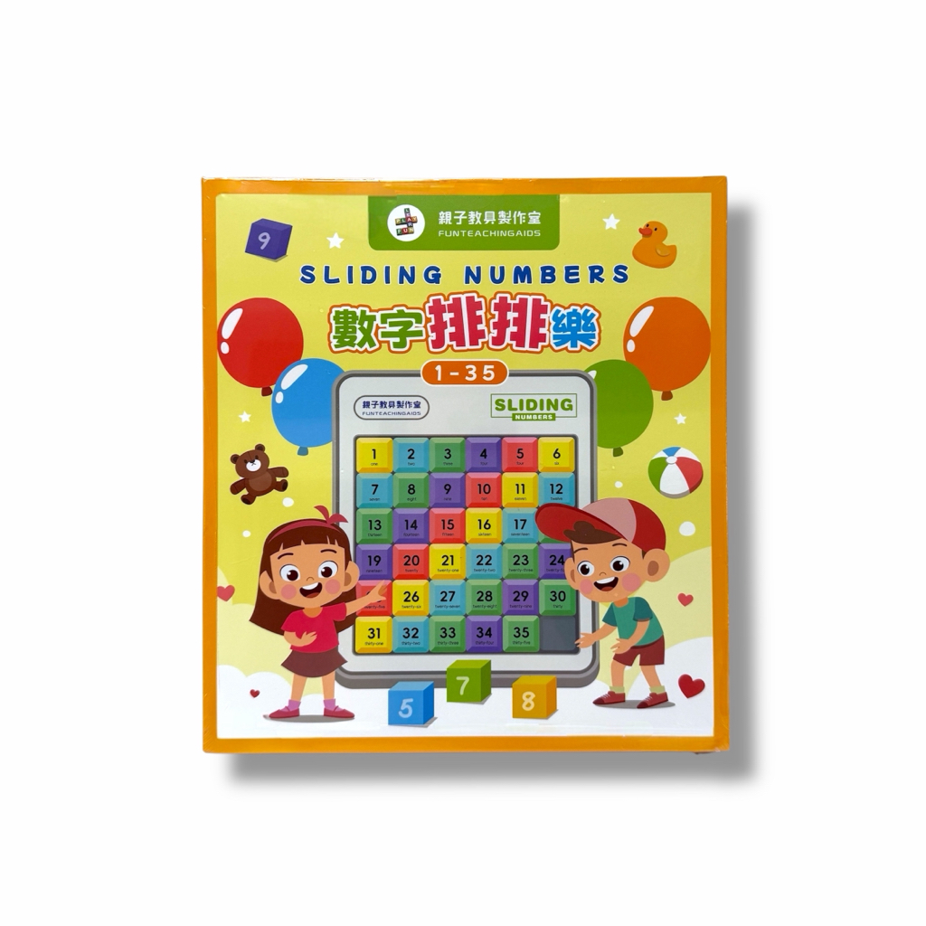 （T0063)數字排排樂Sliding Numbers （磁吸款式）