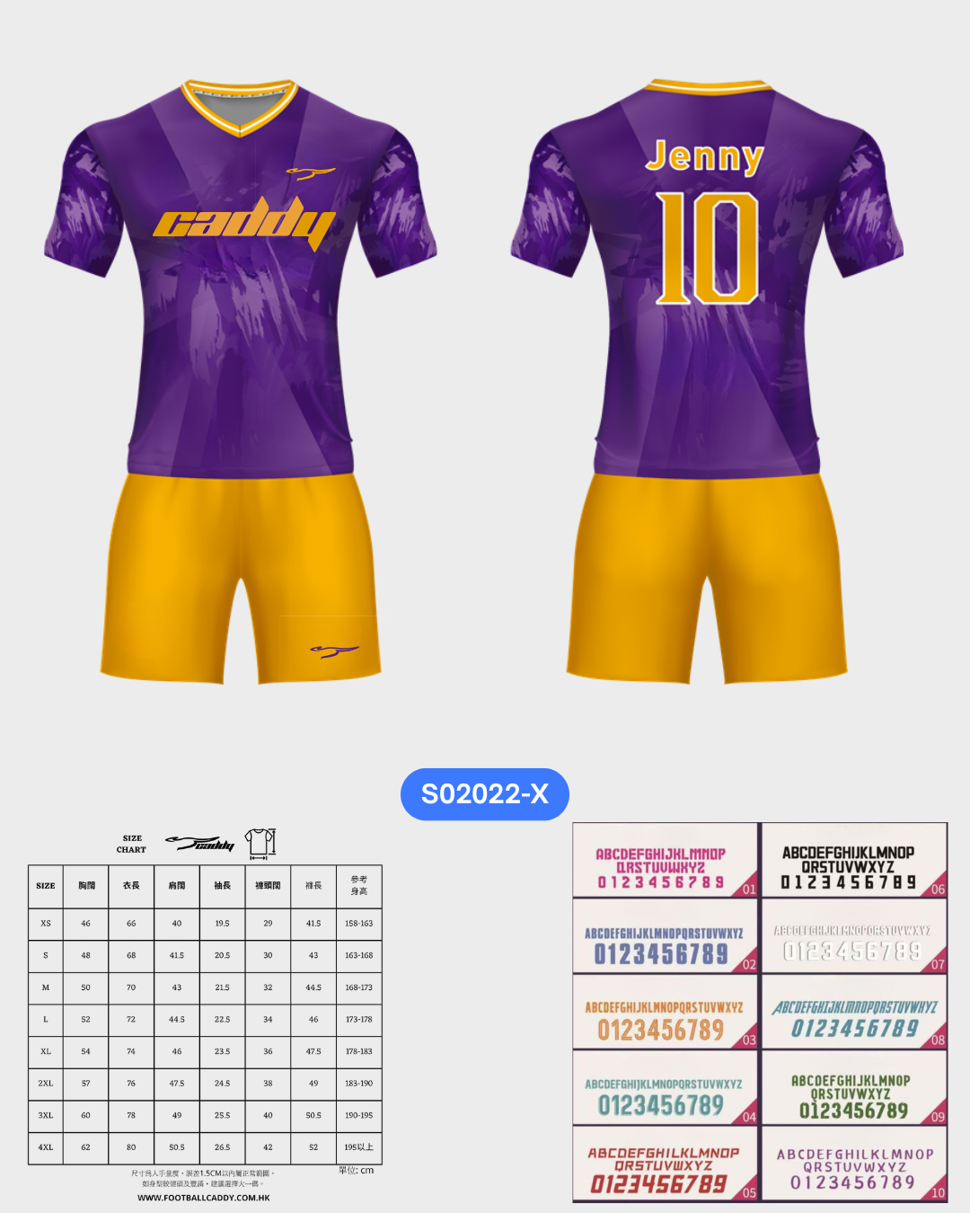 CADDY 球隊球衣訂製服務｜踢波人為踢波人而設 | 紫色