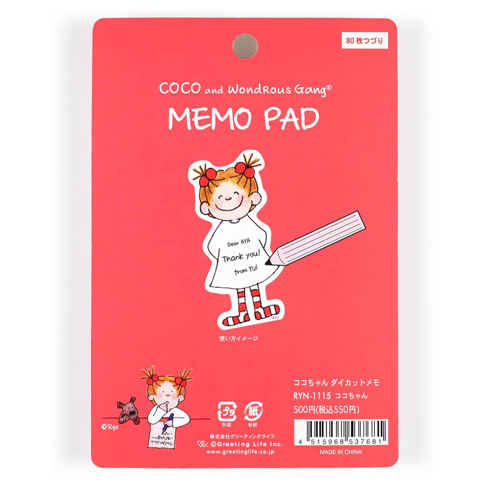 現貨｜COCO and Wondrous Gang 日版 便條紙 Memo Pad (RYN-1115)
