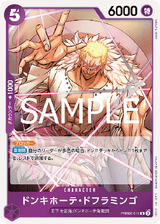 One Piece TCG Card Game - PRB02-011 (R) Doflamingo 