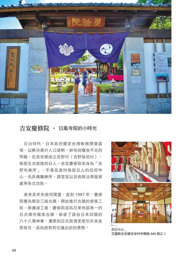 原來有這站: 台灣秘境鐵道旅, 探訪山城聚落、海岸風景、特色景點的火車深度漫遊提案 (經典暢銷版)