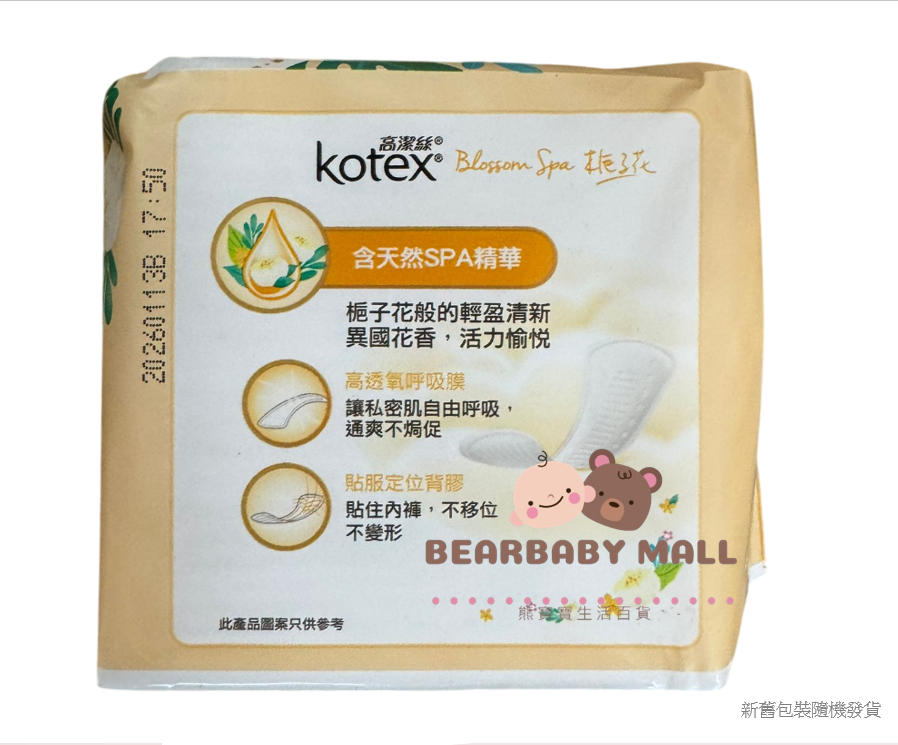 [15cm/25片]Kotex Blossom Spa梔子花透氣護墊 15cm/25片(普通)[原裝行貨]