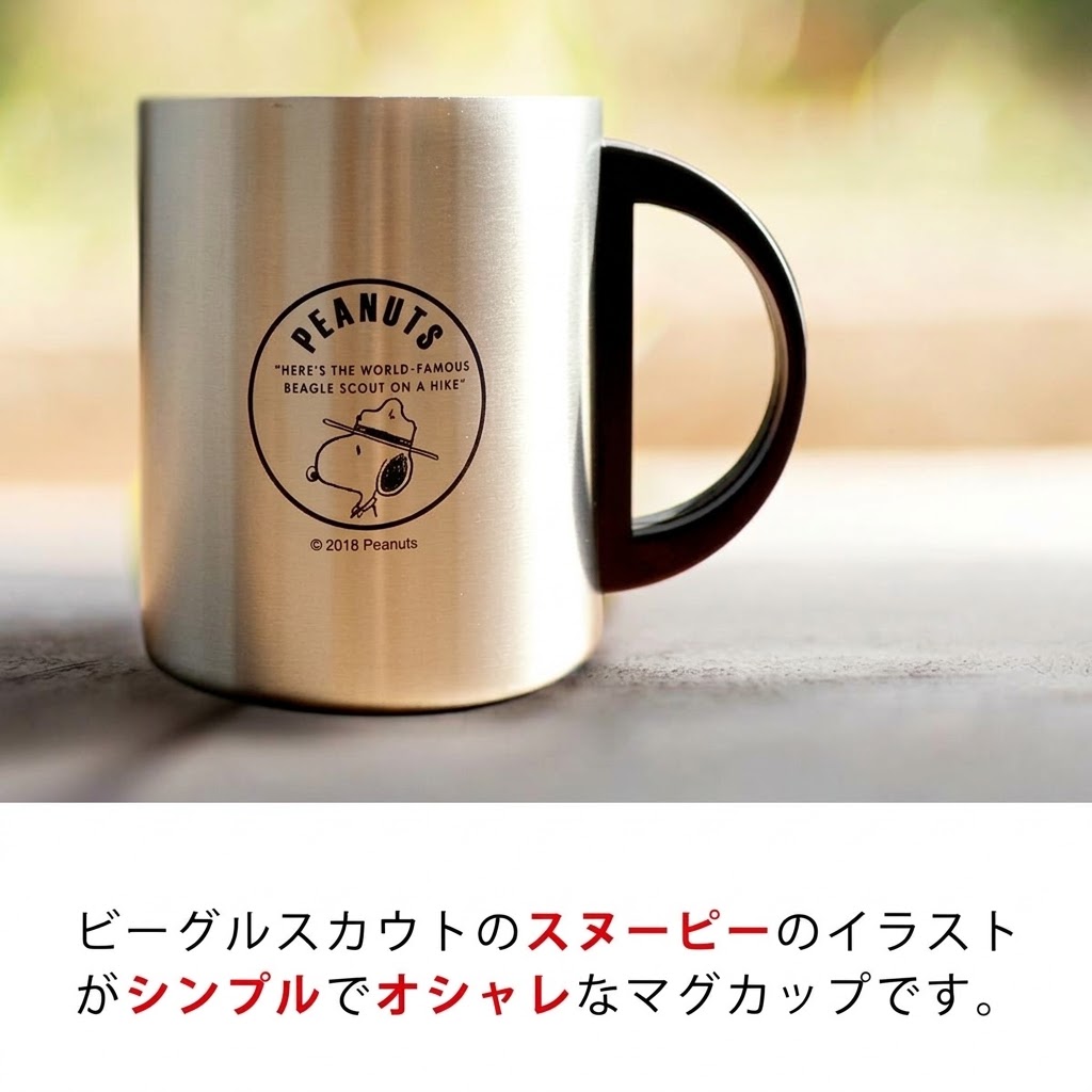 🔥🔥【日本直送《PEANUTS》雙層不鏽鋼保溫馬克杯】270ml