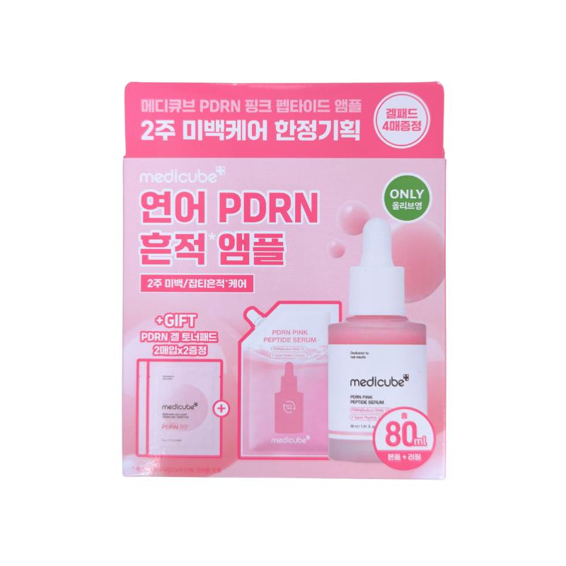 Medicube PDRN粉紅胜肽膠原蛋白安瓶 30ml (+替換裝 50ml + 爽膚棉片 4片)