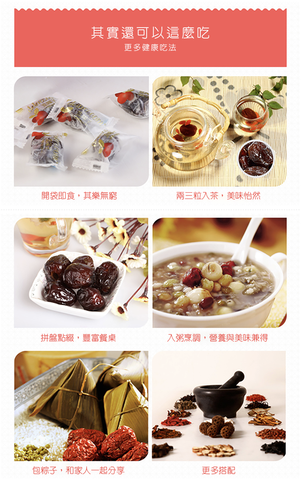 東阿阿膠棗 280g