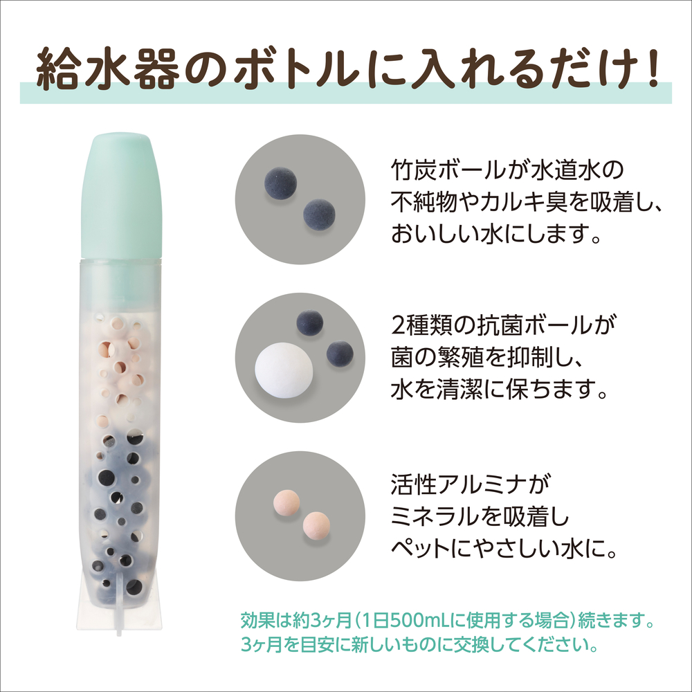 🔥🔥【日本直送《GEX》寵物竹炭淨水球】有效3個月