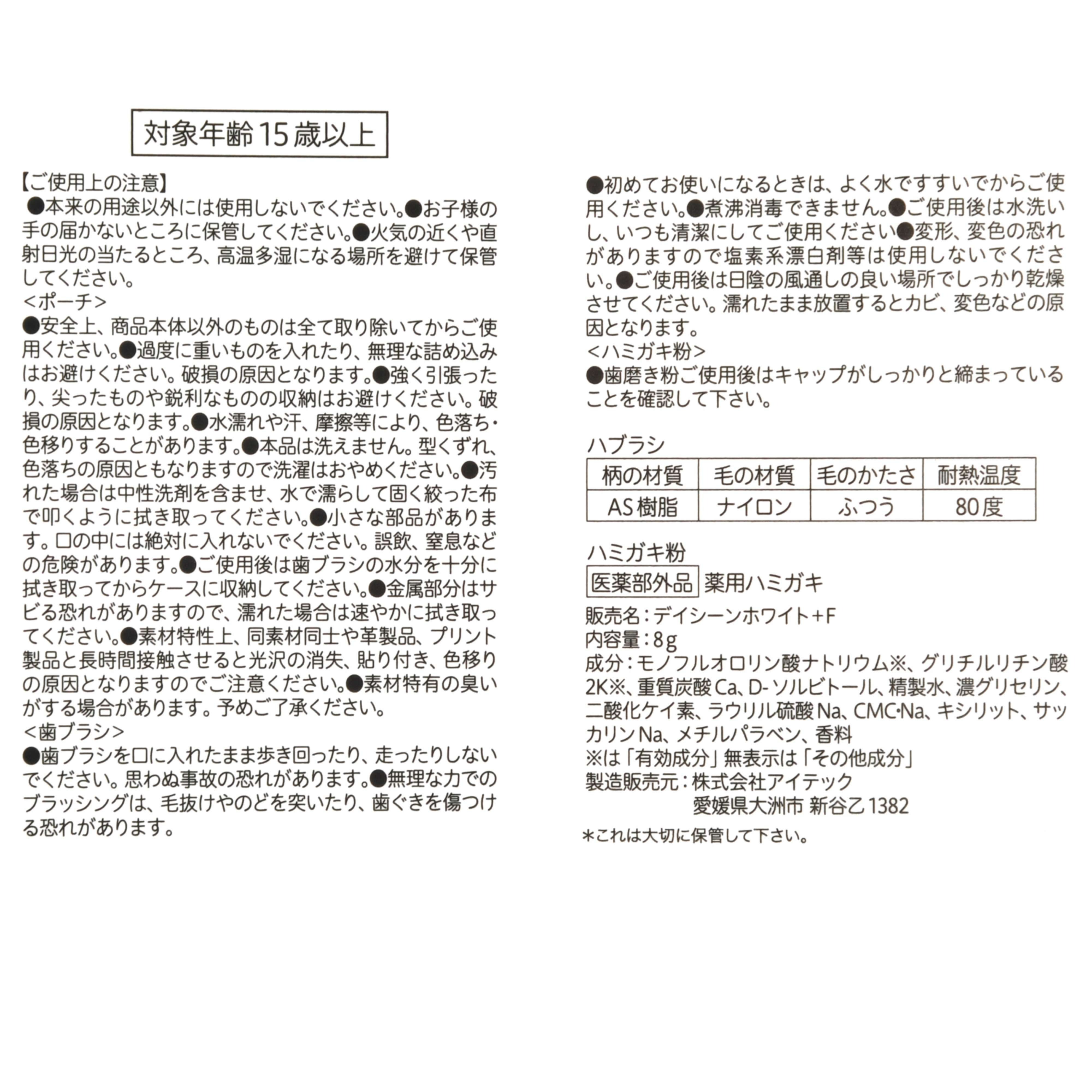 🌸 【預訂】牙刷Set - ZOOTOPIA TRAVEL