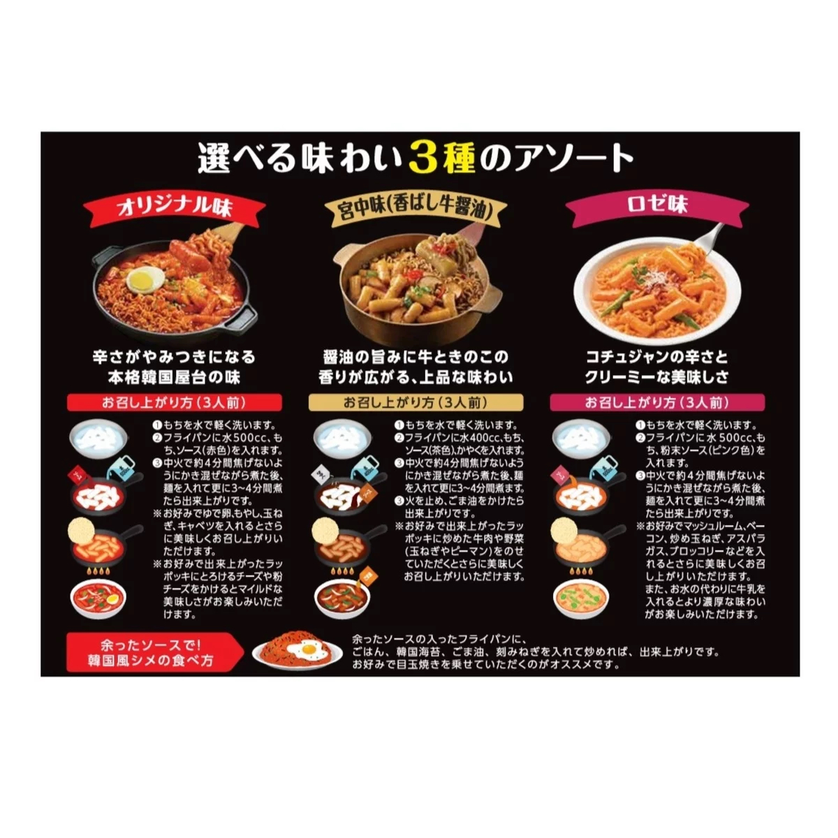 日本🇯🇵Costco快閃 🌟本週特價🌟  Dongwon Rappoki 3種口味組合