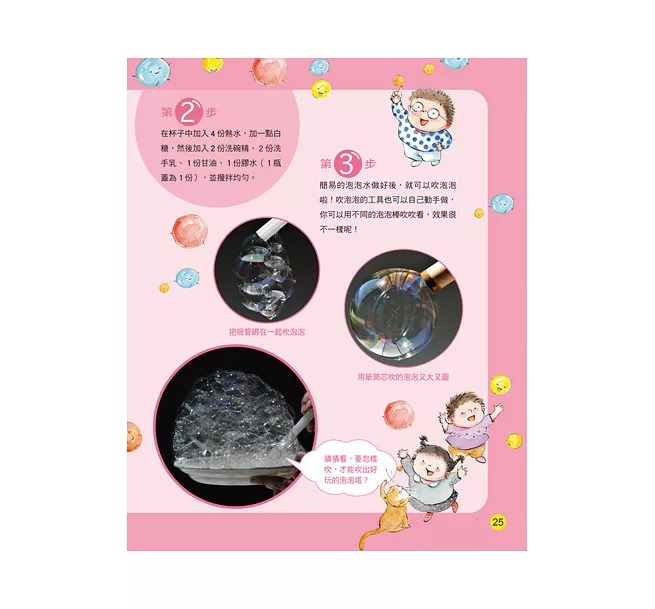 螢火蟲 兒童科學繪本: 和泡泡一起飛