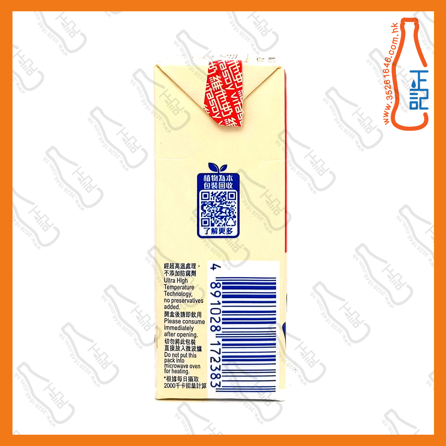 ==(低糖)維他奶 250ml x 6包/ 排