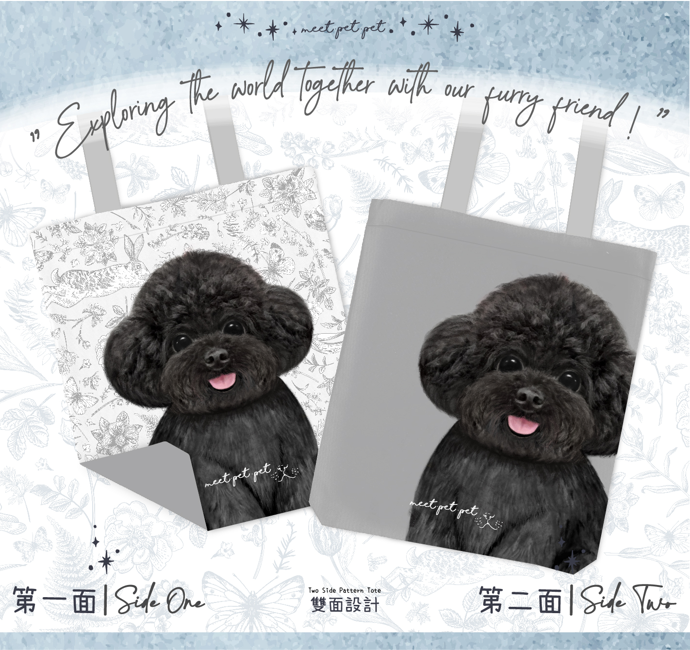  ⋆ 貴婦狗 ⋆ Tote Bag ⋆ Poodle  ⋆
