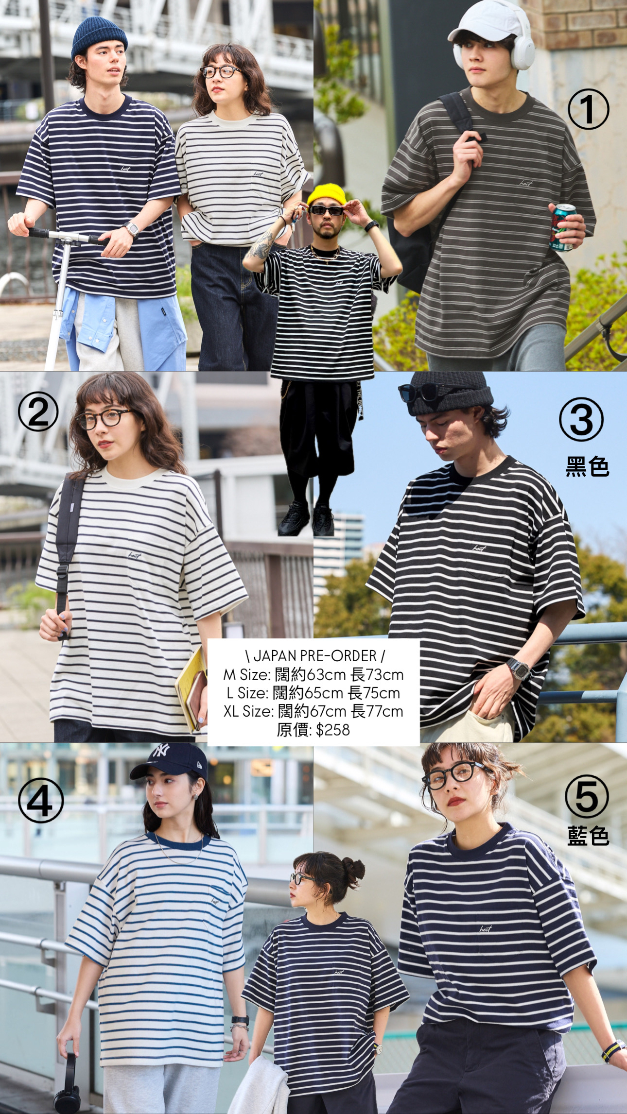 日本間條衫