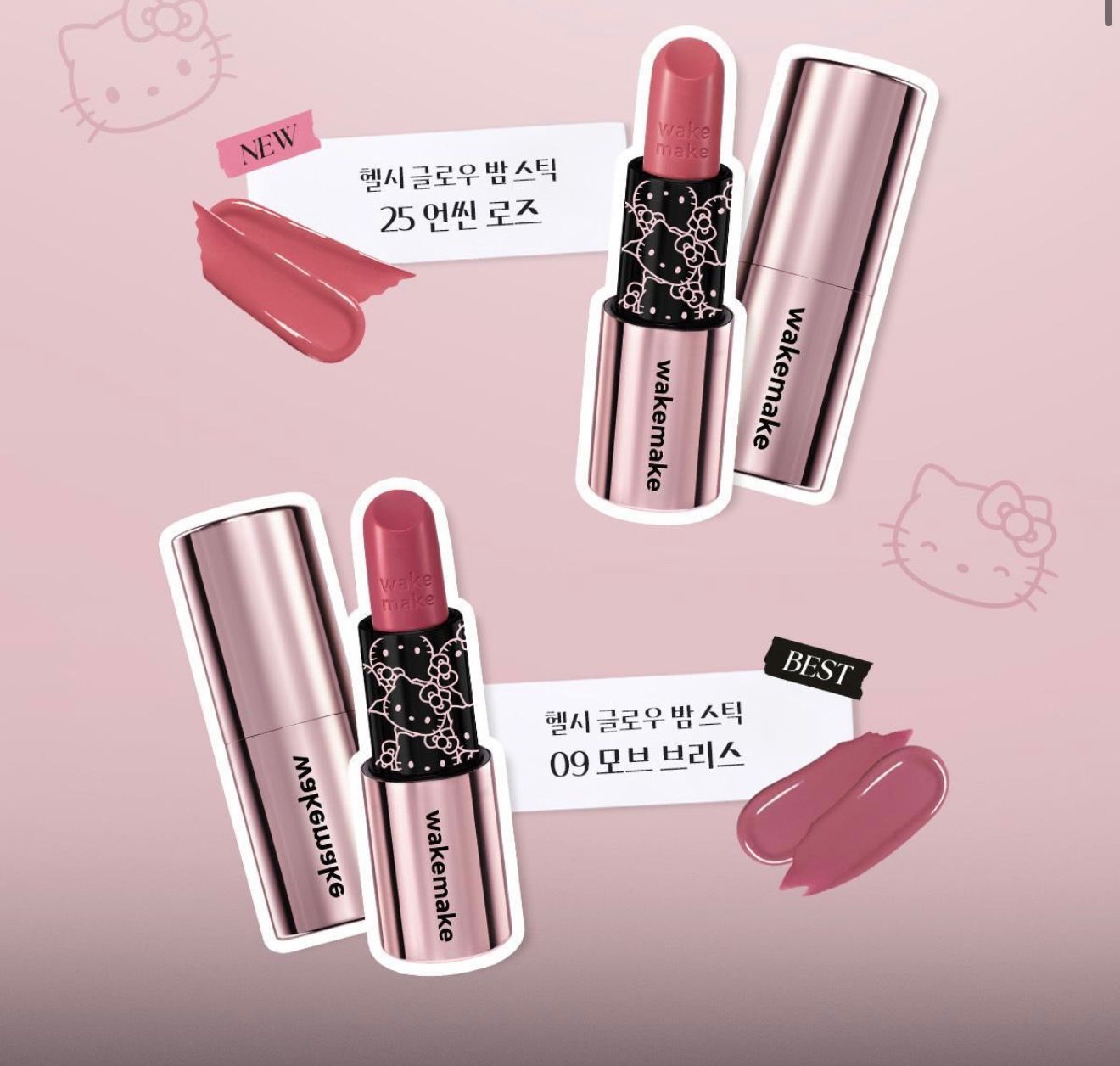 *🇰🇷韓國最新出 WAKEMAKE x Hello Kitty 黑色特別版 柔亮水潤唇膏 (限量特別版 +送髮夾)*