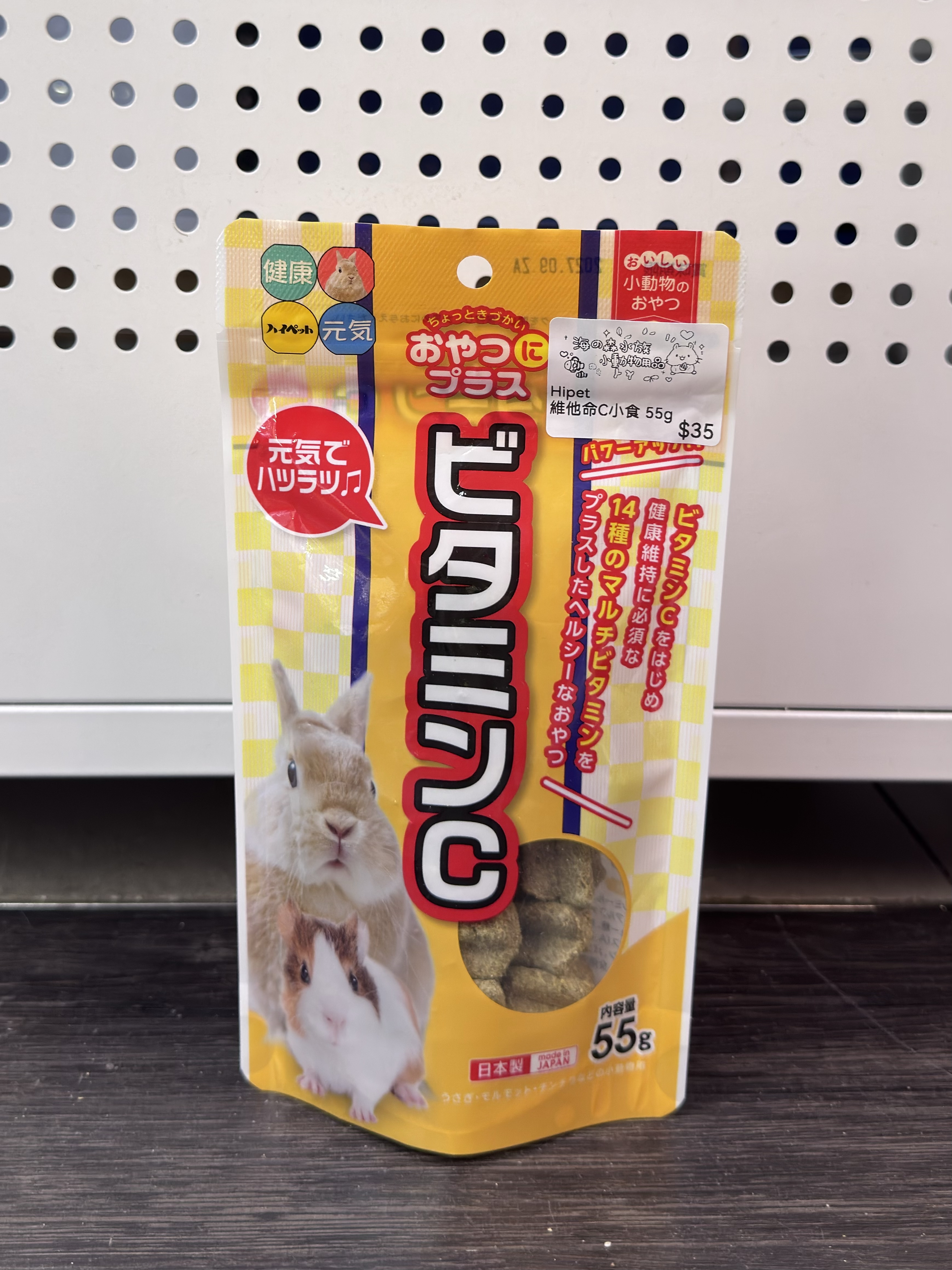 Hipet 維他命C小食 55g