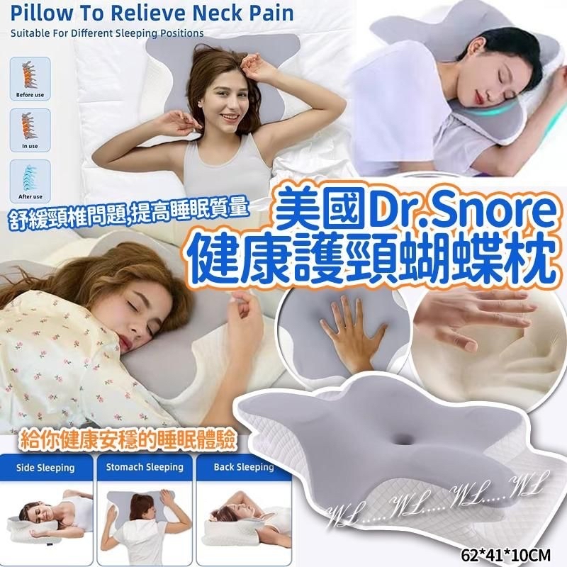 美國🇺🇸直送@限時預購🔛Dr.Snore健康護頸蝴蝶枕(成人款)