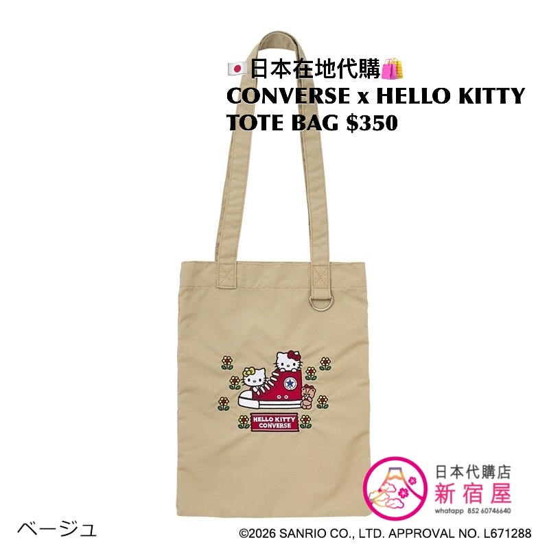 CONVERSE x HELLO KITTY TOTE BAG