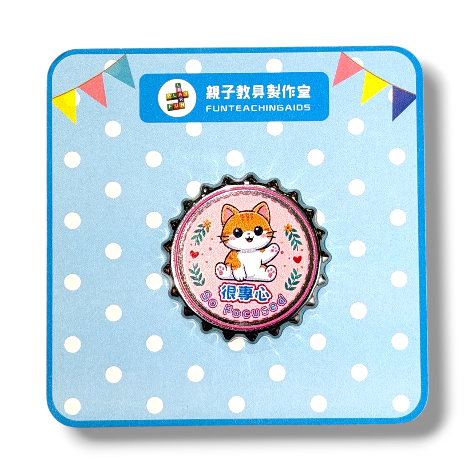 (P0007)好孩子獎勵襟章-品德篇