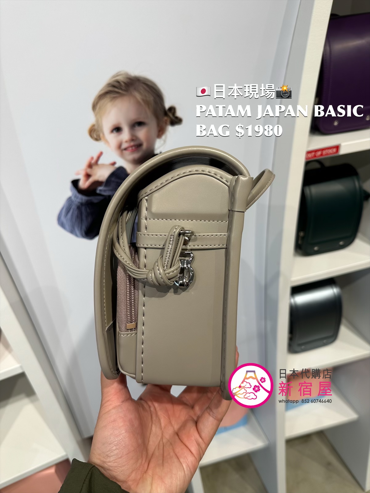 PATAM JAPAN BASIC BAG