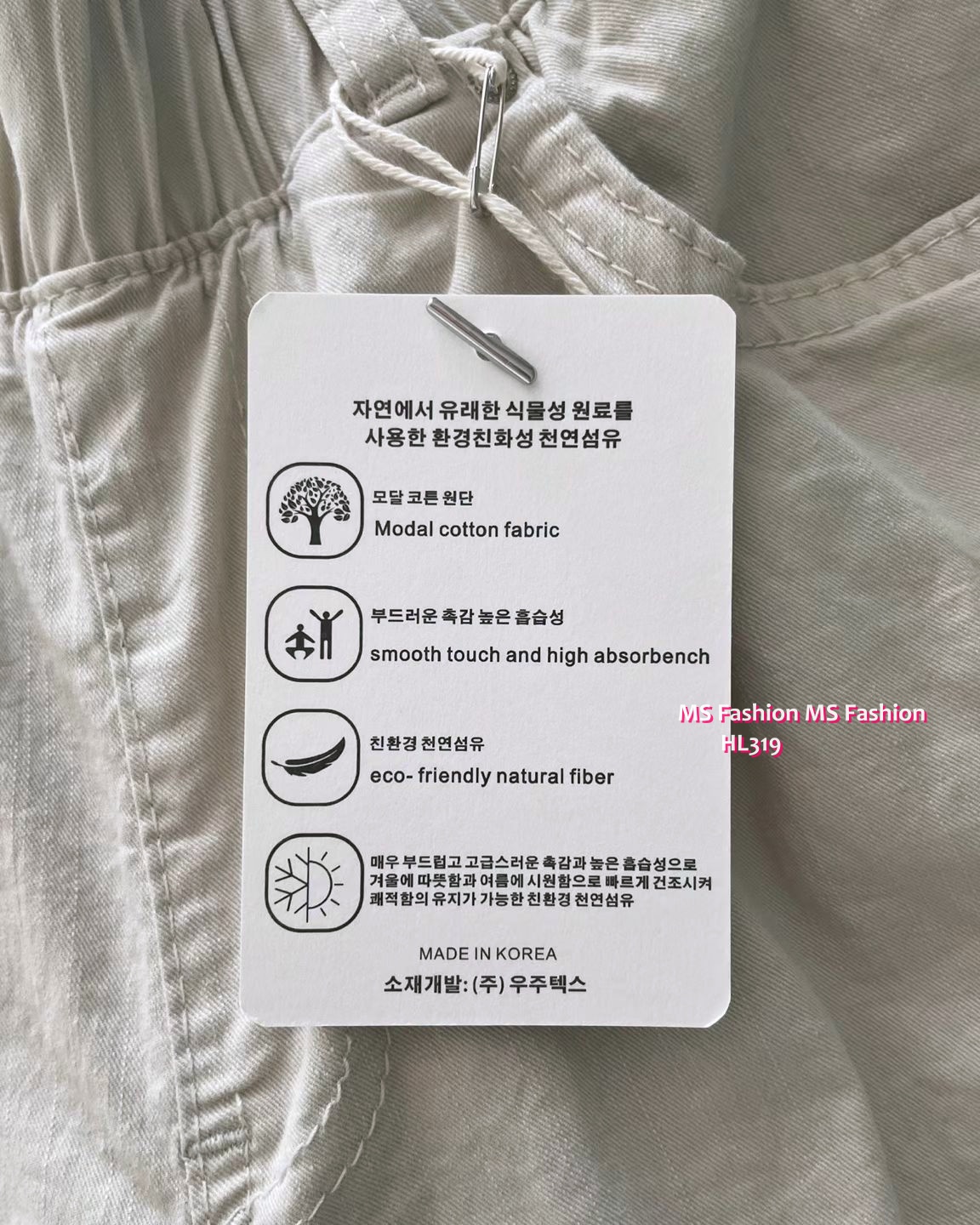 HL319 韓國👖Howluk微吊腳彈力棉闊筒褲