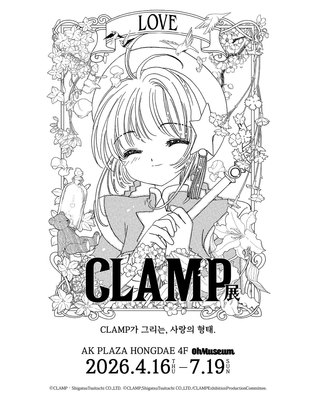 韓國現場 -  CLAMP 韓國展 百變小櫻 官方周邊