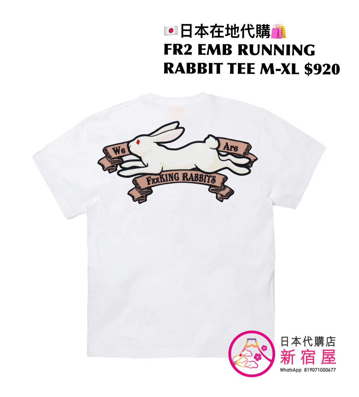 FR2 EMBROIDERY RUNNING RABBIT T-SHIRT