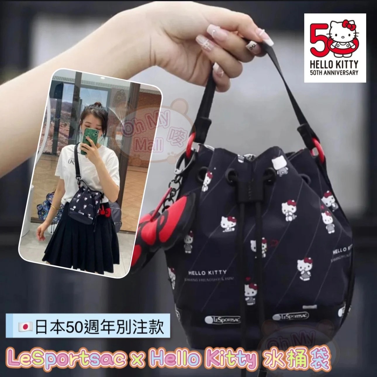 🟥BB00251🟥🇯🇵日本50週年別注款 LeSportsac x Hello Kitty 水桶袋
