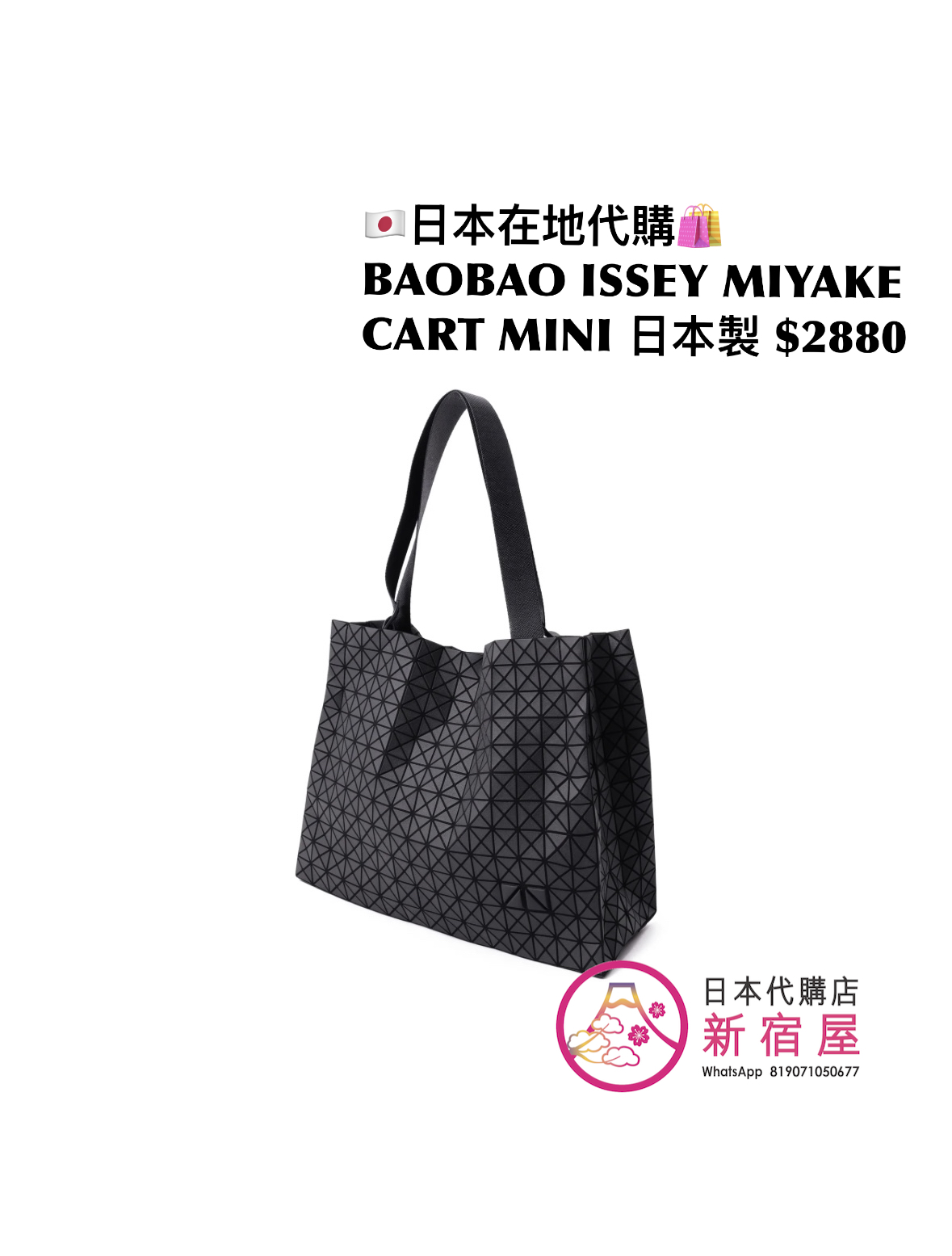 BAOBAO ISSEY MIYAKE CART MINI