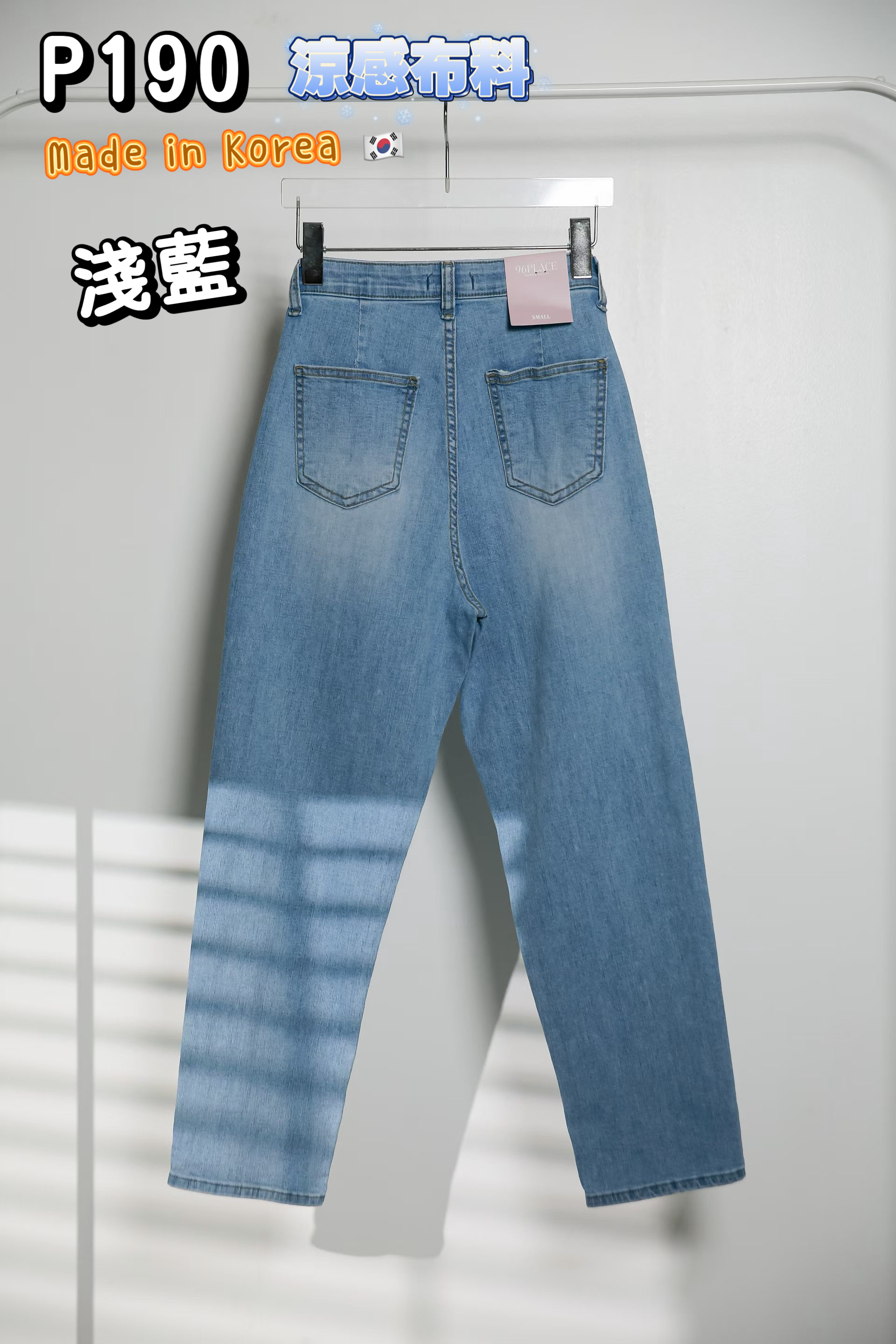 🇰🇷P190涼感牛仔褲🇰🇷