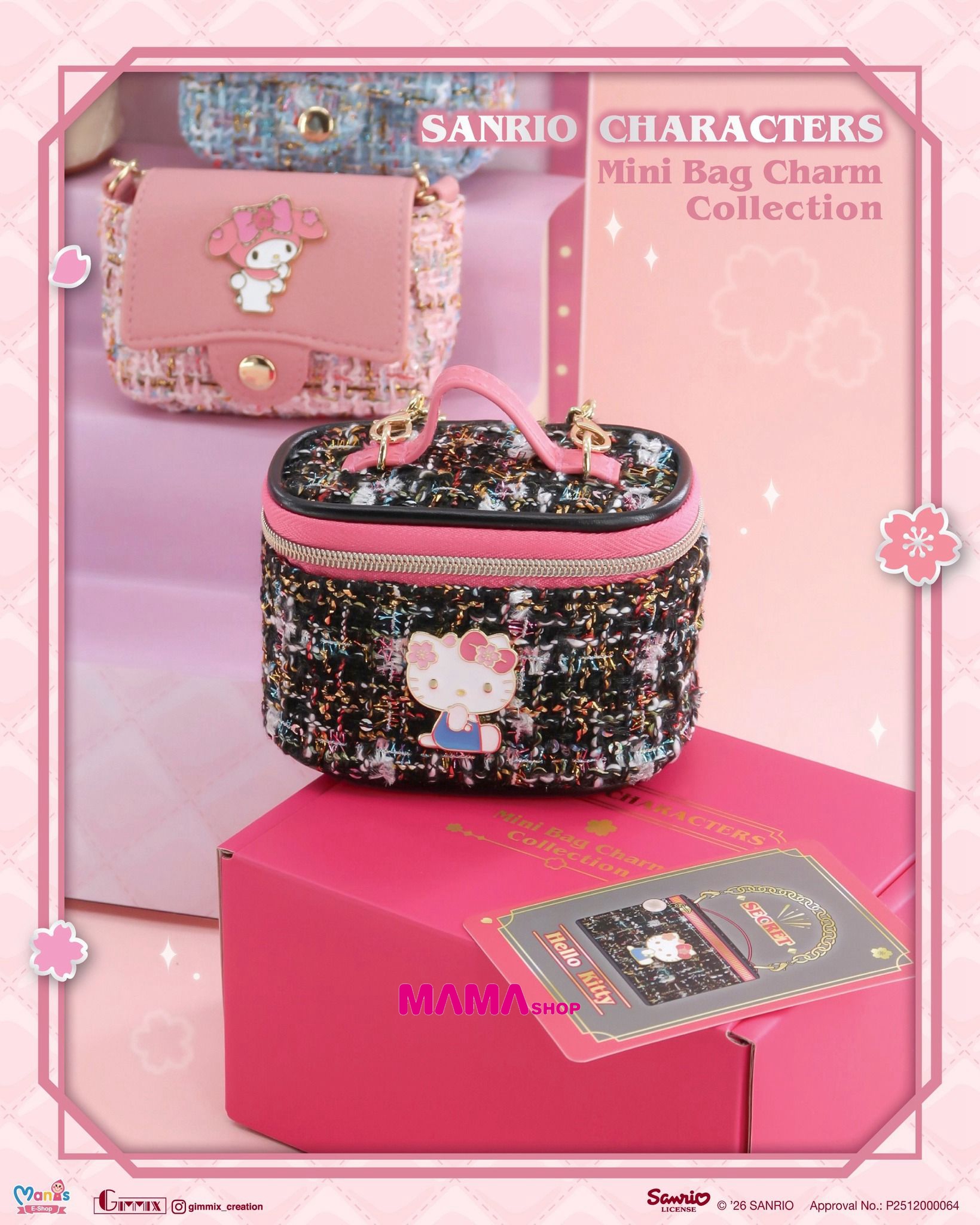 Sanrio迷你包包吊飾盲盒 (原盒6個)